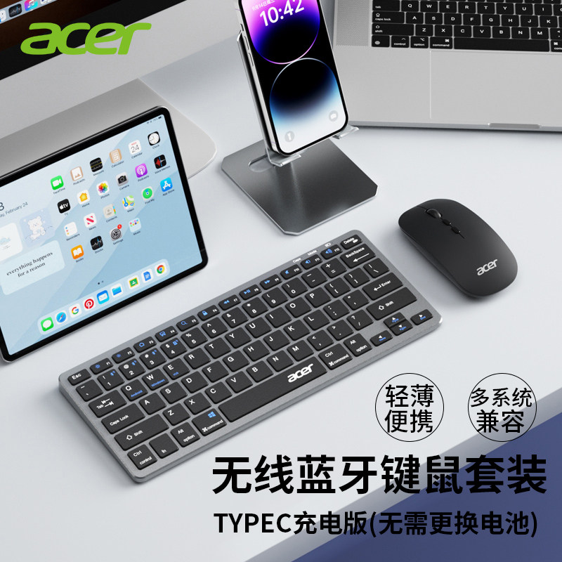acer蓝牙无线键盘鼠标套装剪刀脚静音商务办公便携超薄充电款键鼠