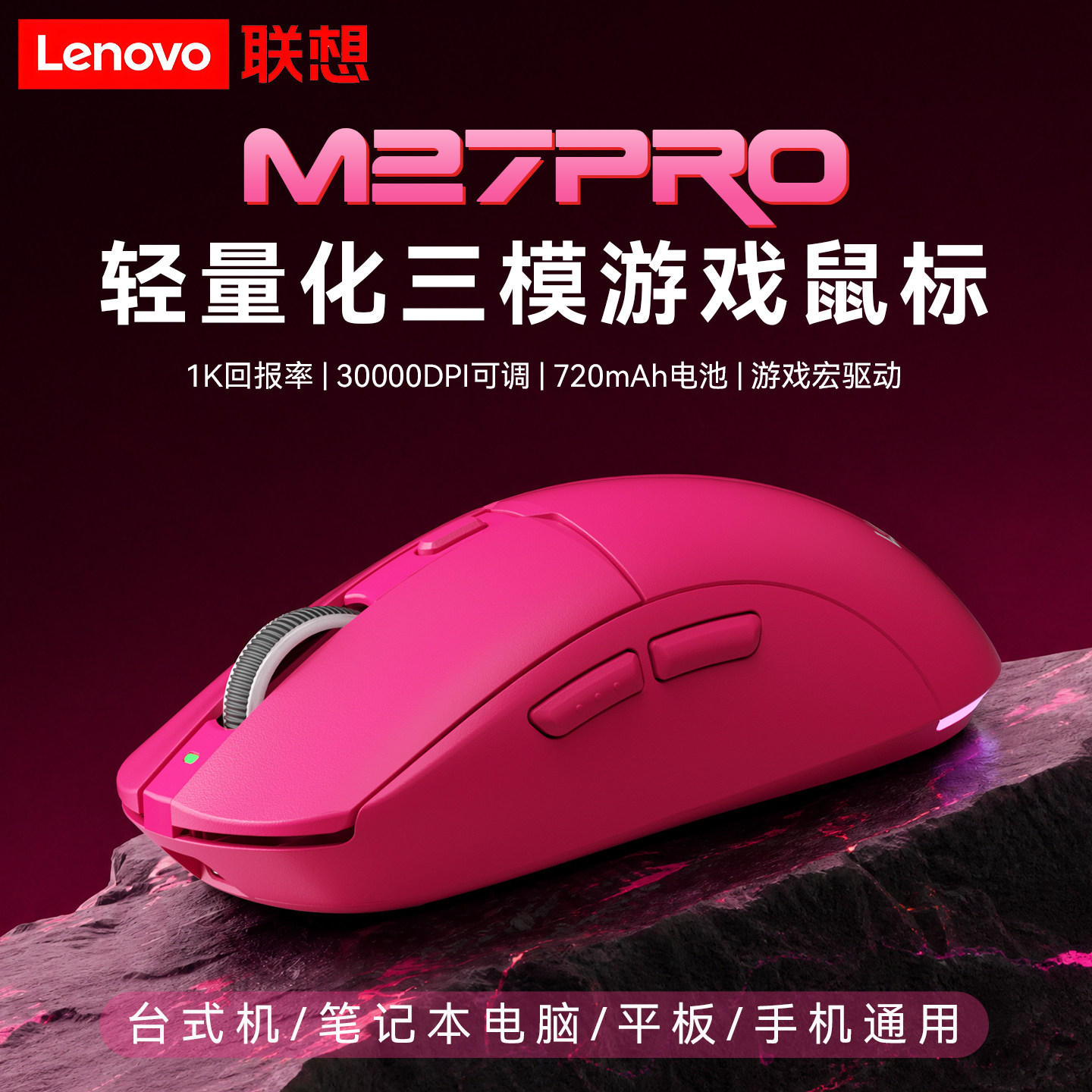 联想M27Pro无线蓝牙鼠标可充电有线三模RGB电竞鼠标游戏办公通用