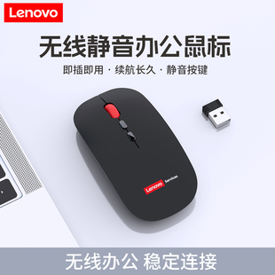 辦公便攜適用于電腦臺式 聯(lián)想MG41無線鼠標原裝 靜音Type C充電款 機
