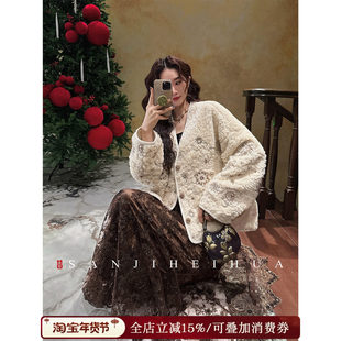 【呼呼专享】三吉黑花【绥香】国风珠片绣秋冬羊羔毛绒外套