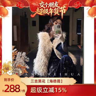 【交个朋友专享】三吉黑花【海德薇】环保皮草马甲女款冬流行加厚