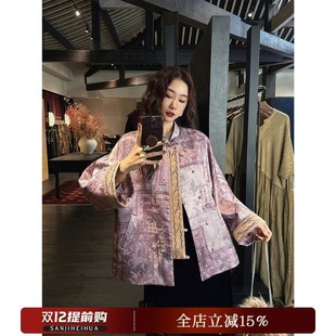 【慧姐专享】【兰舟渡】国风缎面棉服女款冬季新中式夹棉袄子外套