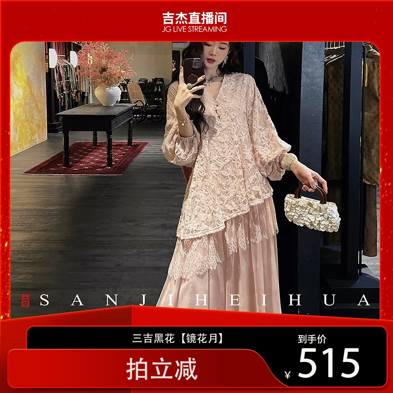 【吉杰推荐】三吉黑花【镜花月】新中式绣花早春漂亮连衣裙子