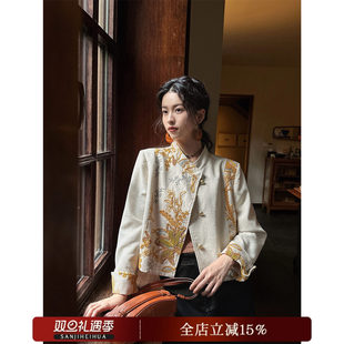 外套女2025新款 国风绳绣早秋季 花开彼岸 超好看 哼哈冰冰