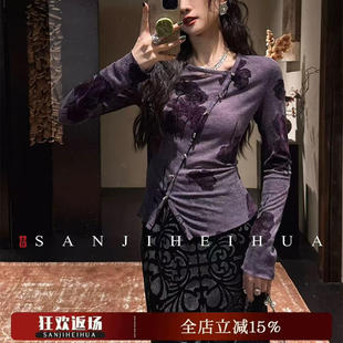 二米专属 2025新款 南山影 女内搭上衣针织衫 潮 植绒打底衫