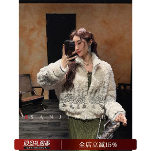 【哼哈冰冰】【暮雪】新中式钉珠羊羔毛外套女装冬新款今年流行潮