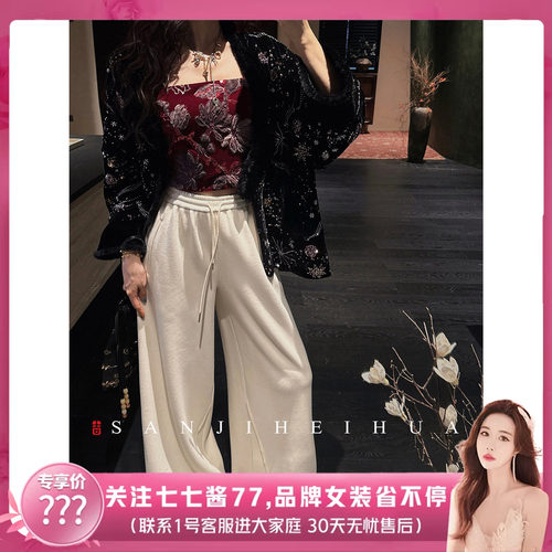 【七七酱直播间】三吉黑花【观禾】醋酸羊毛阔腿卫裤子女款加厚