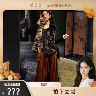 醋酸丝绒阔腿裤 新中式 松晚 子宽松慵懒风早秋季 美呀呀专属