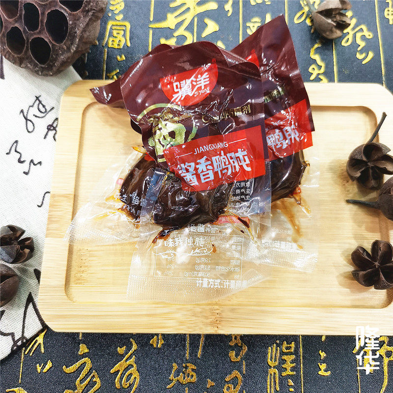 新品骥洋酱香卤香鸭肫独立小包装肉类零食熟食鸭胗干称重休闲零食