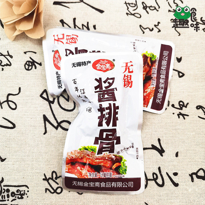 金宝斋酱排骨独立真空小包装肉类休闲零食无锡特产新品称重,零食/坚果/特产,猪肉类,淘宝优惠券,粉丝福利购,淘宝优惠卷