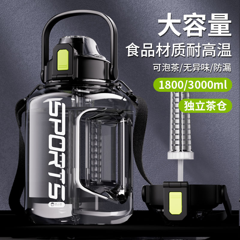 水杯大容量男生运动水壶可背可拎