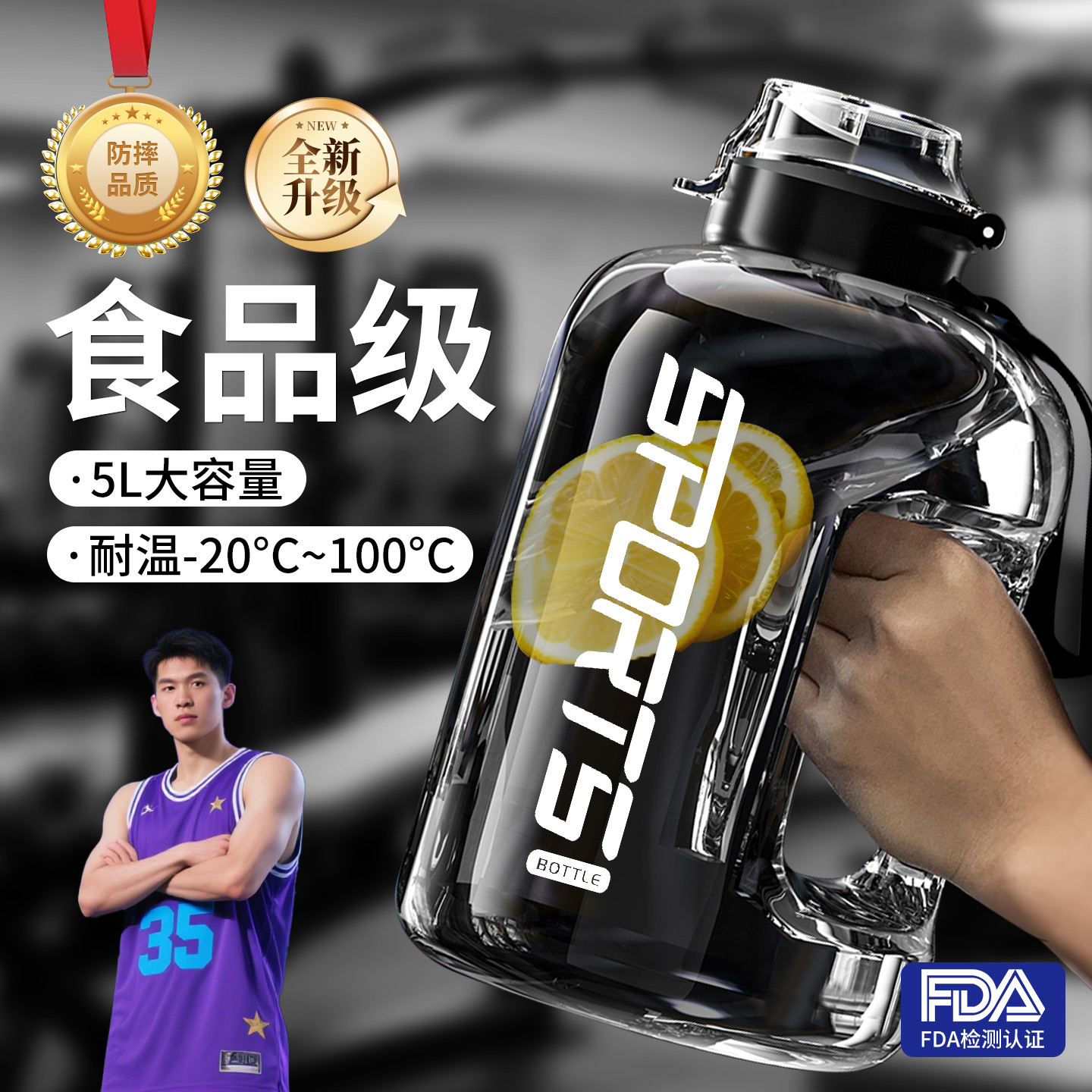 水杯大号大容量耐高温食品级2L特大号运动水壶5L吨桶吨男生顿顿杯