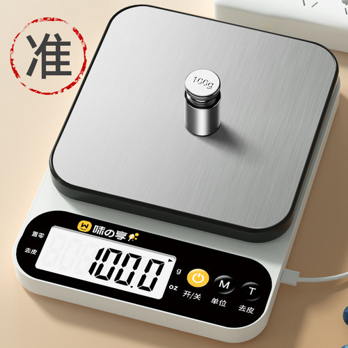 高精度0.1克电子秤精准食物秤