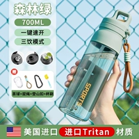 Тритан [Forest Green 700 мл], импортированный из США, поставляется с карабином + чайным шариком + набором для чистки.