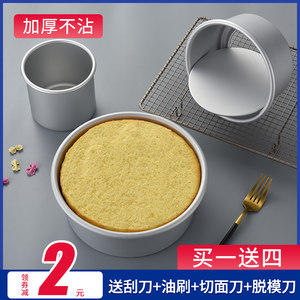 戚风蛋糕模具家用套装烤箱用具慕斯活底烘焙工具四六八4寸6/8胚子