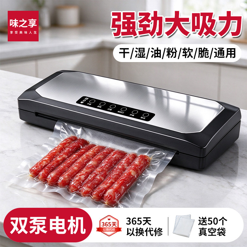 全自动家用真空封口机食品包装机小型保鲜密封机塑封机抽真空压缩