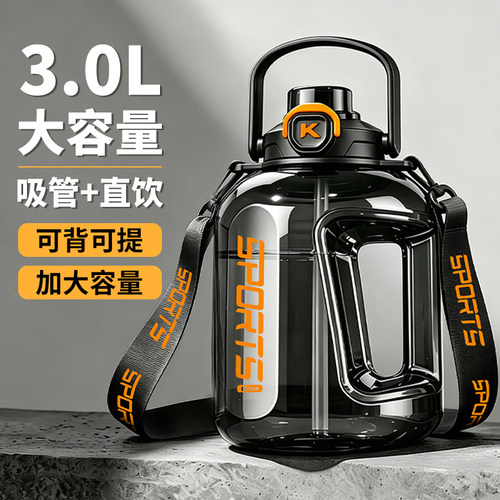 水杯大容量男生运动水壶可背可拎