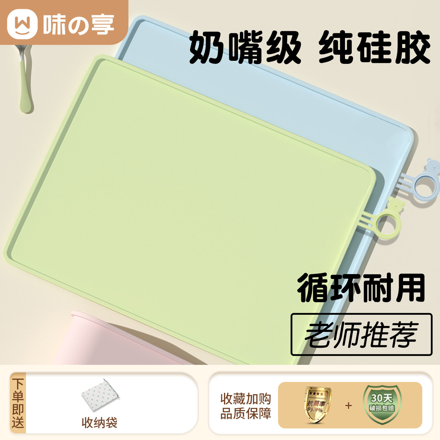 【老师推荐】小学生专用餐垫