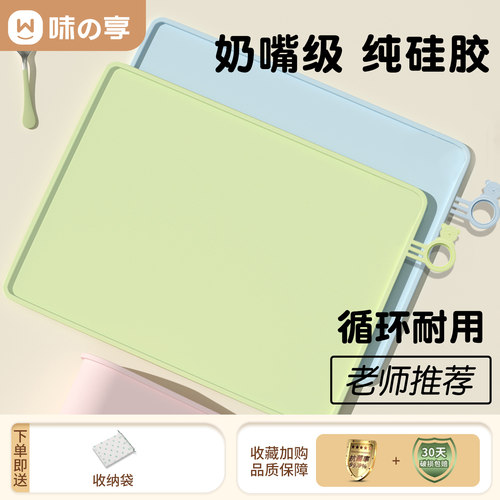 【老师推荐】小学生专用餐垫