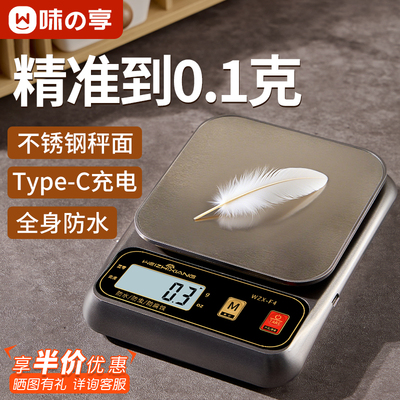 高精准不锈钢全身防水厨房电子秤