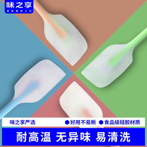 一体式硅胶刮刀大号耐高温奶油抹刀蛋糕搅拌铲刀子烘焙工具刮板 - 封面
