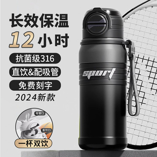 保温杯2025新款大容量316不锈钢吸管水杯子学生上学专用儿童水壶