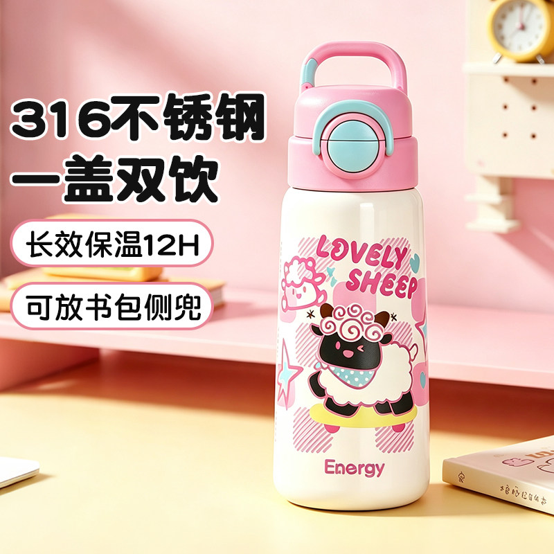 儿童保温杯女2026新款不锈钢男吸管杯子便携水壶学生上学专用水杯