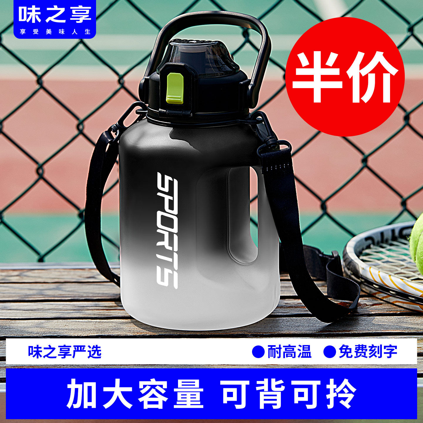 【胖东来严选】大容量水杯图片