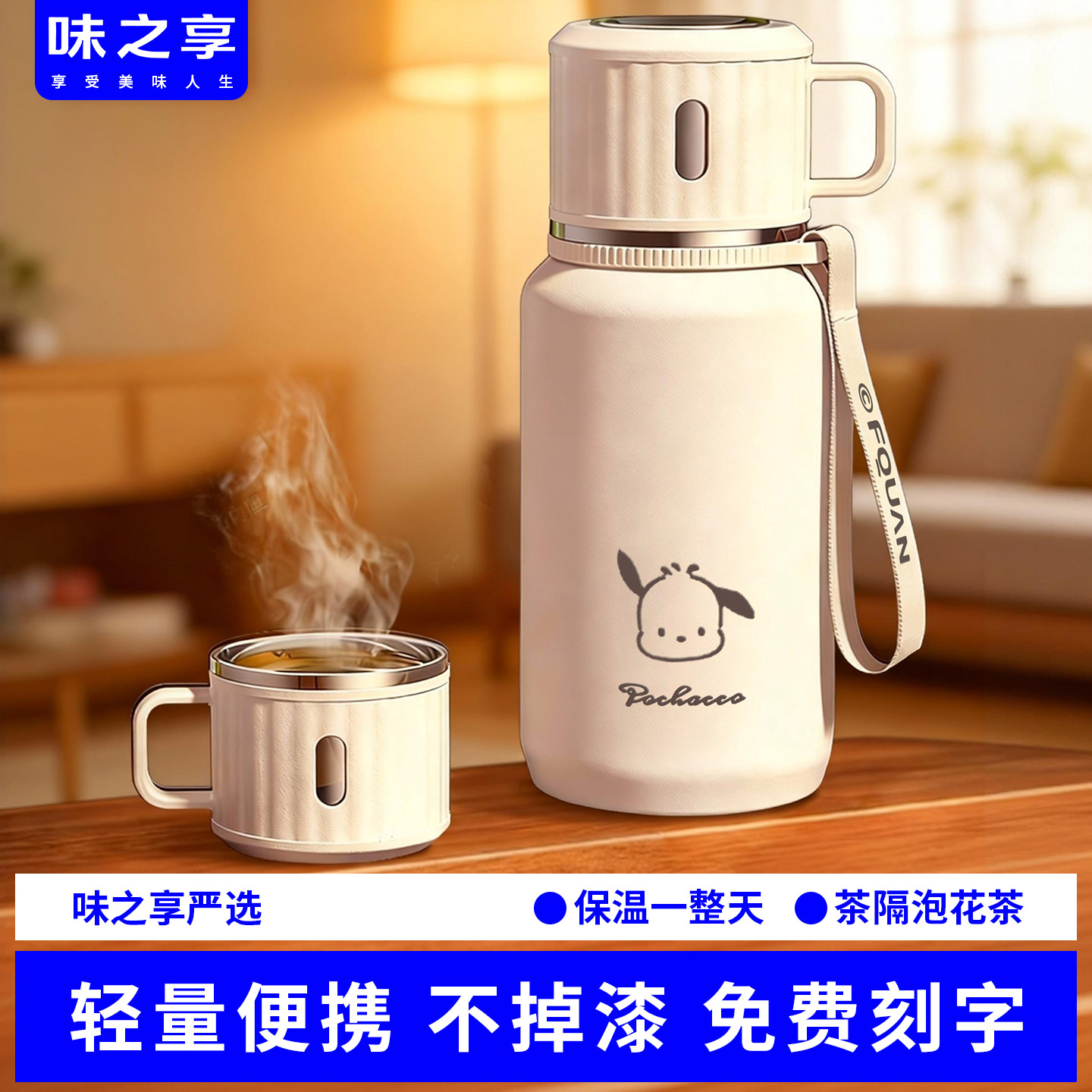 【神仙姐姐同款保温杯】图片