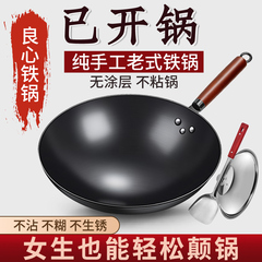 铁锅官方旗舰炒菜锅老式炒锅铁锅家用不粘锅无涂层燃气灶适用