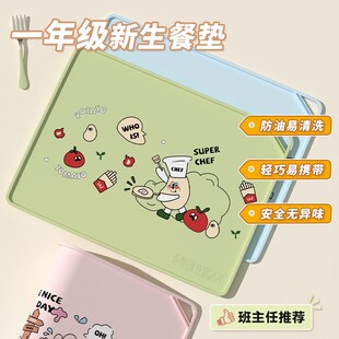 食品级小学生餐垫防水防油硅胶垫宝宝儿童吃饭餐桌垫一年级午餐垫