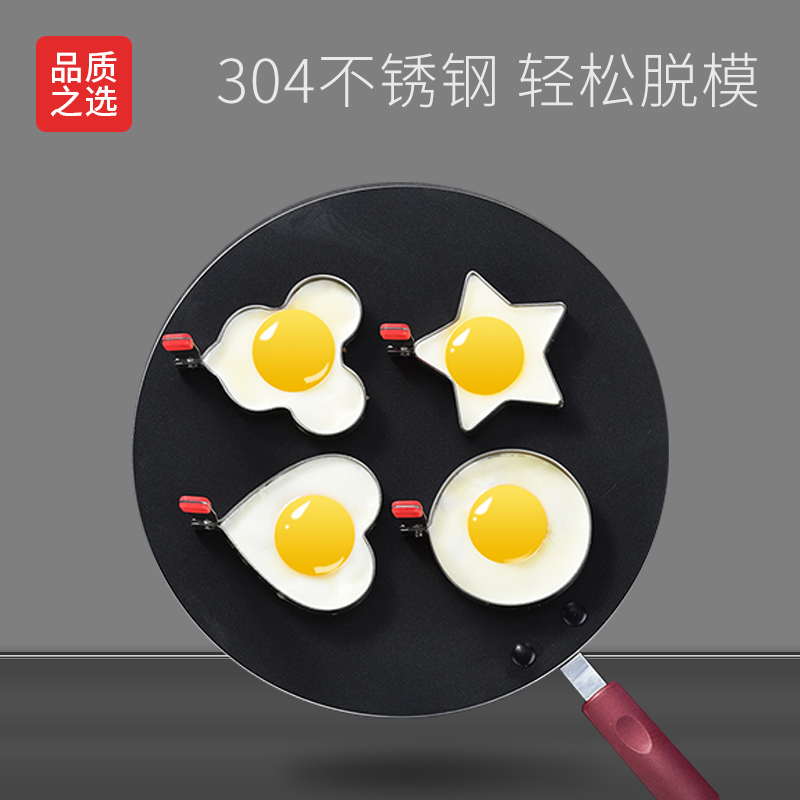 神器爱心形饭团diy煎蛋模具