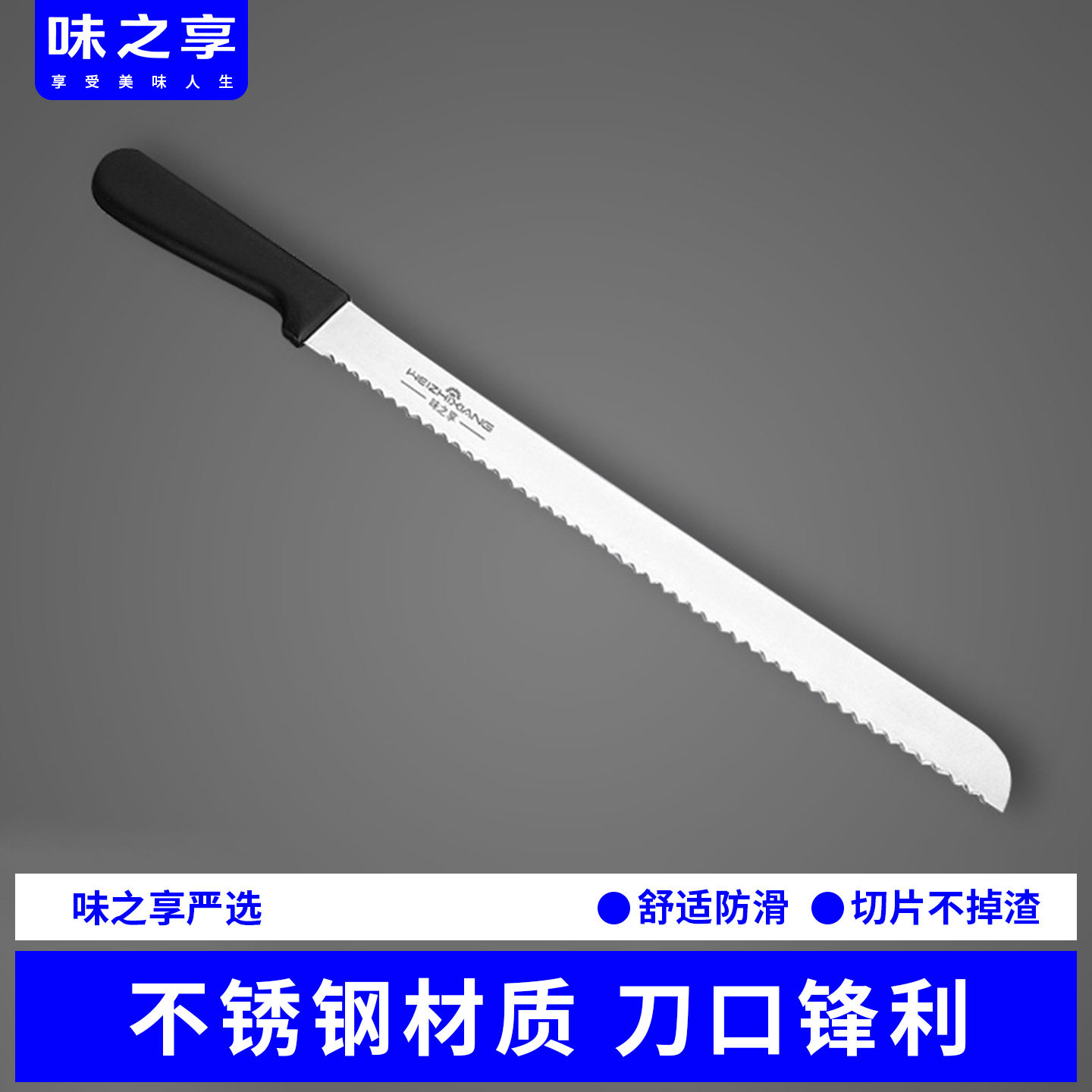 不掉渣分片家用烘培工具面包刀图片