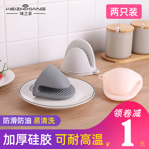 硅胶厨房家用热油端菜防烫手套