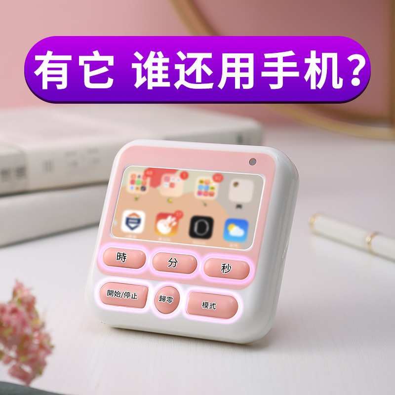 电子计时器定时提醒学生学习考研做题厨房静音闹钟秒表时间管理倒