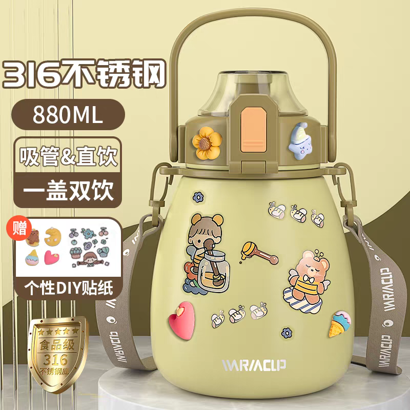 【美拉德】免费刻字大容量保温杯