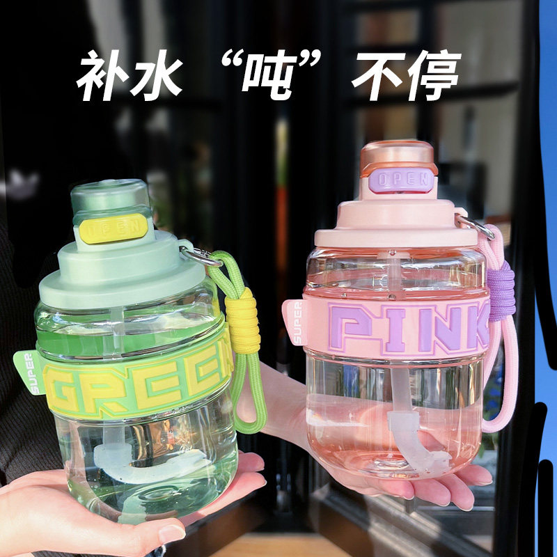 大容量男女生运动水杯带吸管简约塑料杯子防摔学生吨桶吨水壶可携
