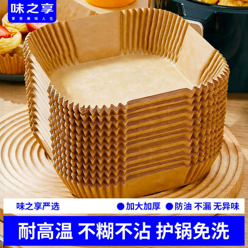 【加厚】方形空气炸锅专用纸食品