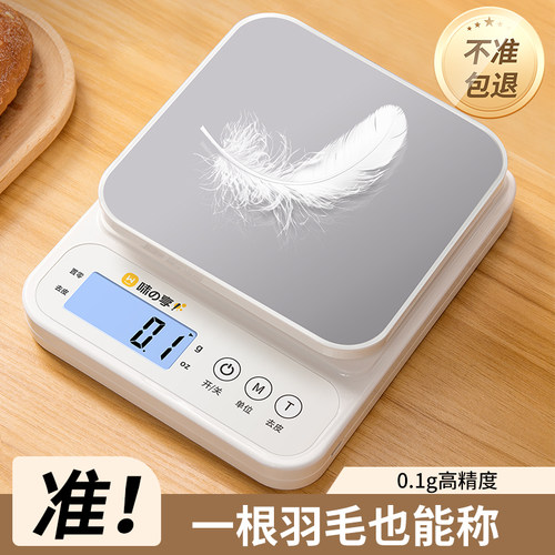 WZX高精度厨房电子秤小型