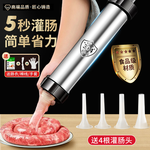 装腊肠神器家用灌香肠机