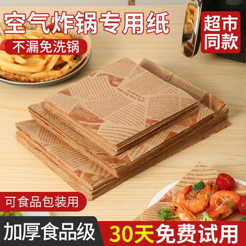 味之享油纸垫纸吸油美式