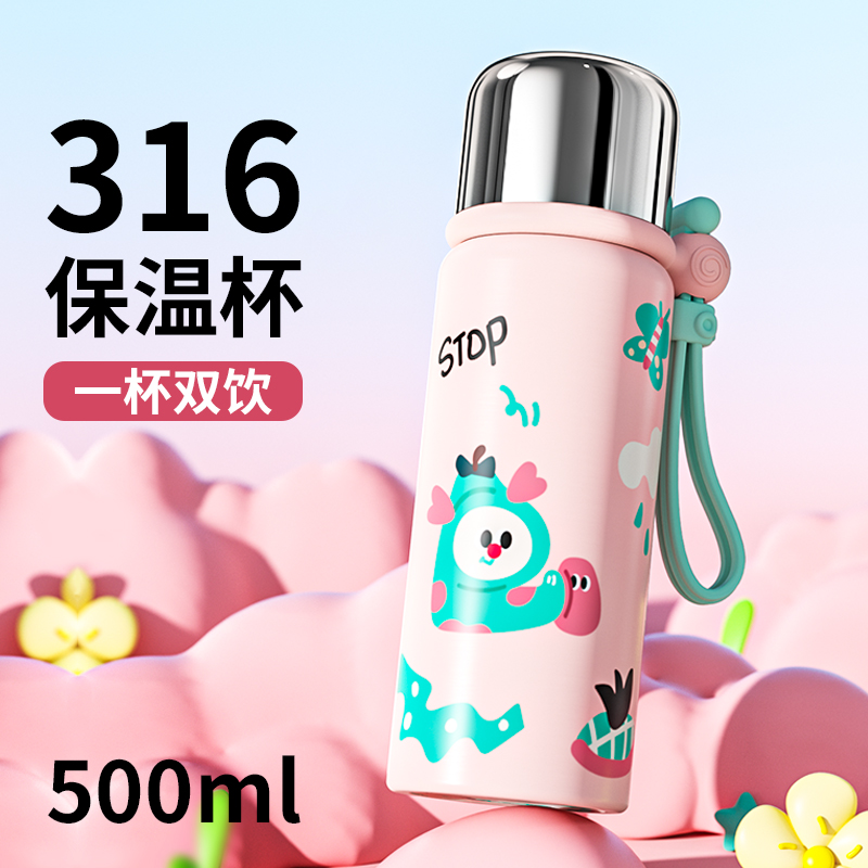 保温杯女2025新款高颜值倒水盖水杯316不锈钢小学生上学专用水壶