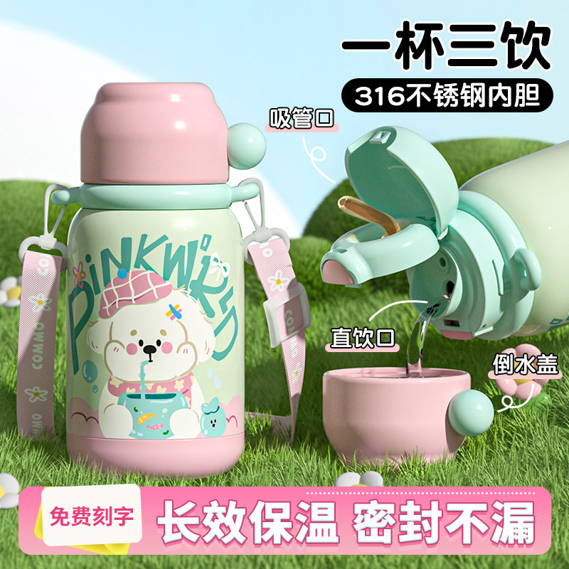 儿童保温水杯男女孩2026新款宝宝吸管杯子幼儿园小学生上学专用壶