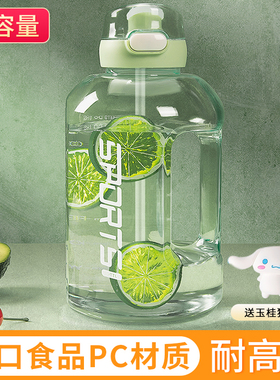 大容量水杯2000ml男女运动水壶夏季健身水桶吨吨桶大肚杯子太空杯