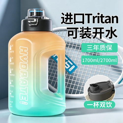 大容量运动水杯户外健身
