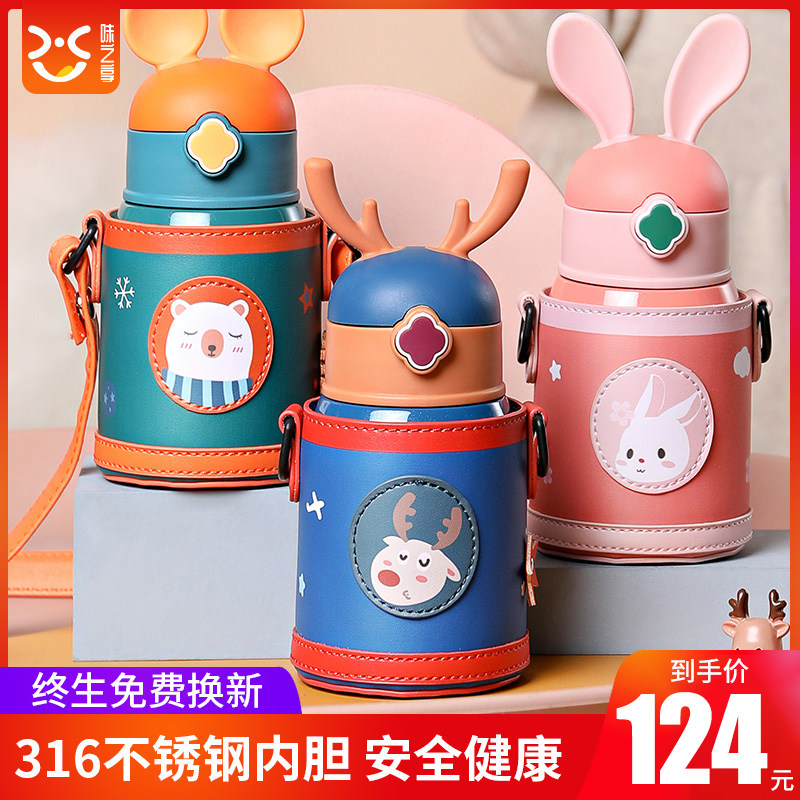 儿童保温杯带吸管两用小学生上学专用水壶幼儿园女婴儿宝宝水杯子,餐饮具,保冷/保温杯,淘宝优惠券,粉丝福利购,淘宝优惠卷