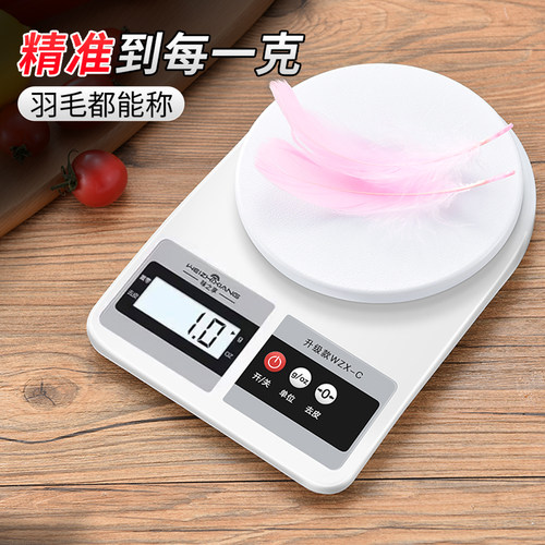 【高精度/长续航】精准克秤0.1g