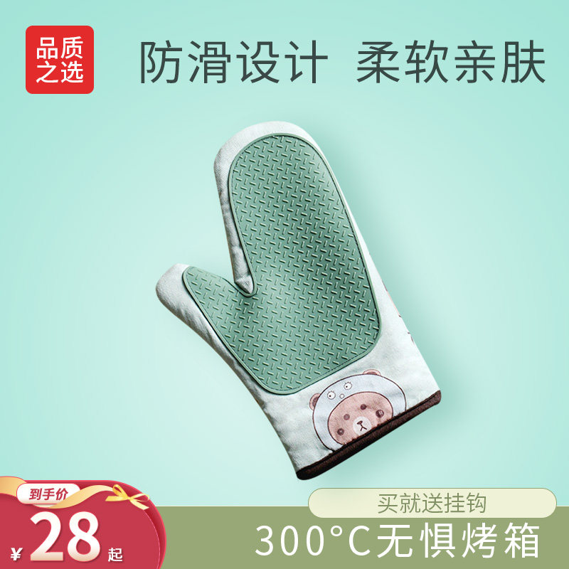 烤箱微波炉隔热手套耐高温防烫加厚硅胶防热烤盘厨房烘焙厨师专用