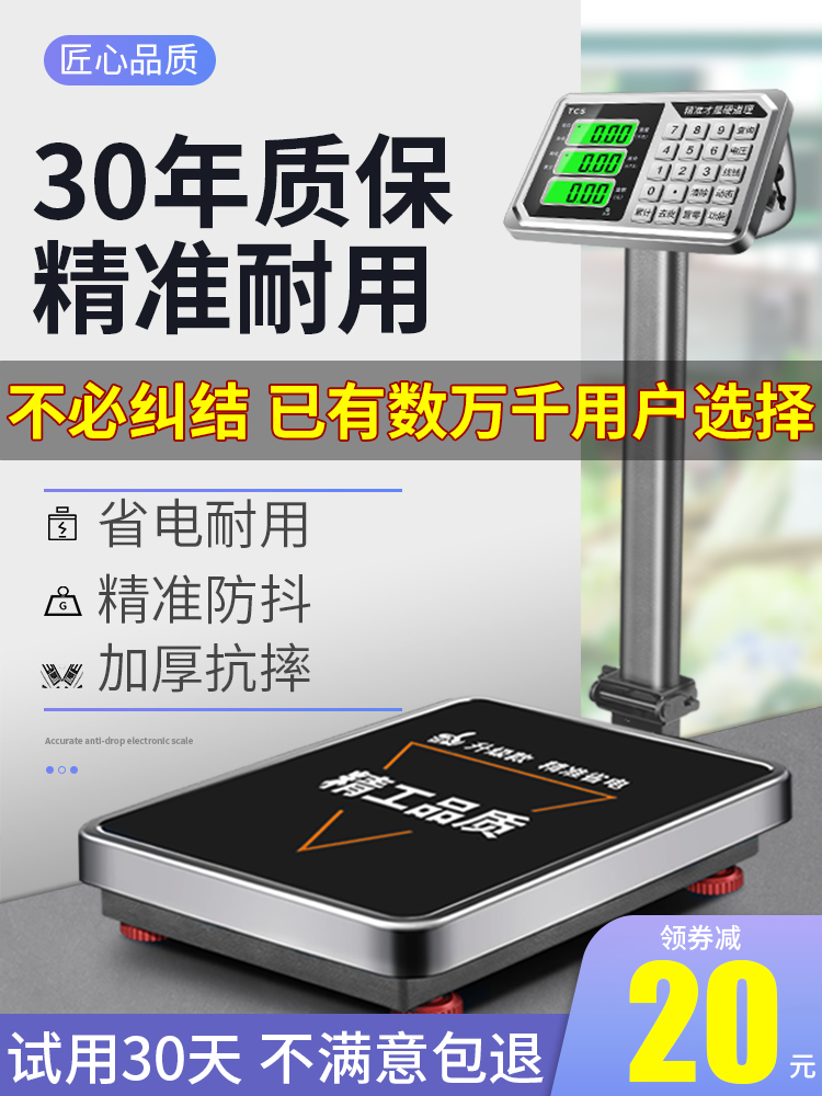 高精度电子秤商用小型台秤300公斤精准称重工业用150kg100磅秤称 厨房/烹饪用具 台秤 原图主图