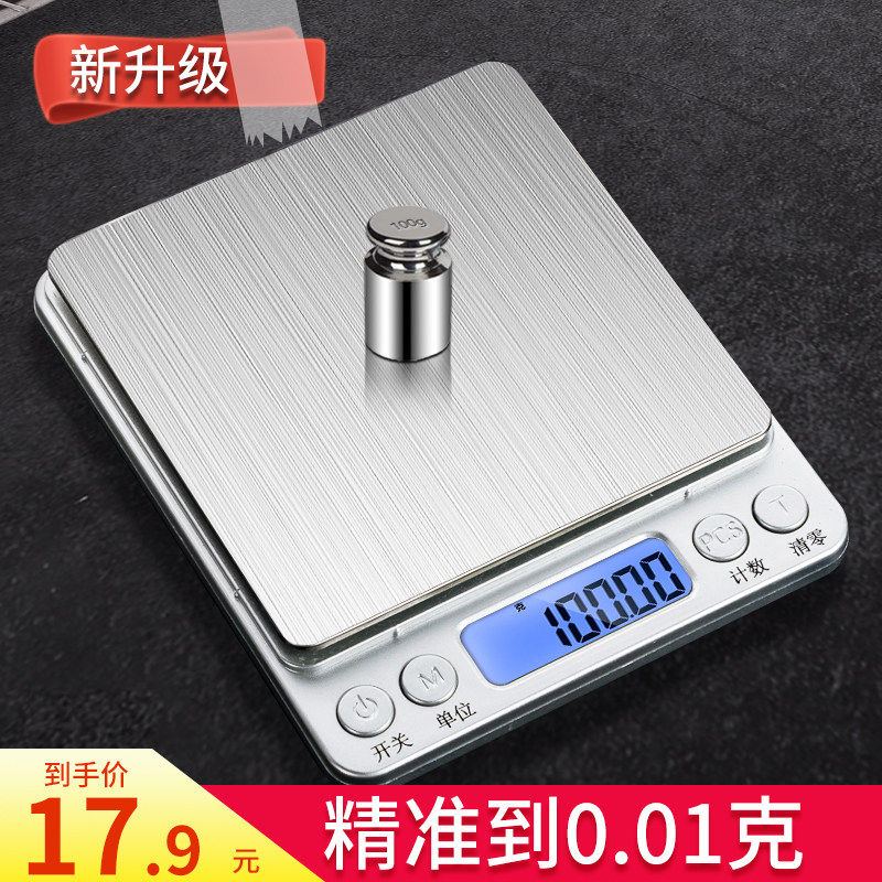 电子秤家用小型克称电子称高精度厨房秤烘焙精准商用食物称小克称_虎窝淘